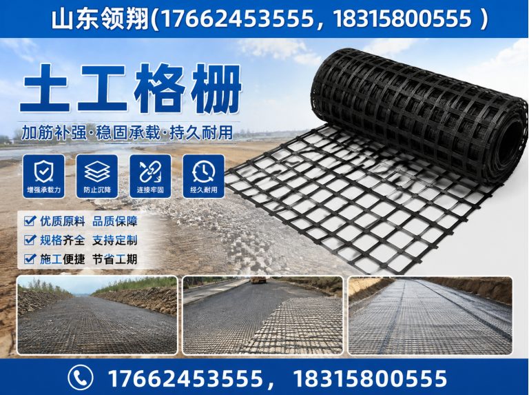 大同防渗材料展示图